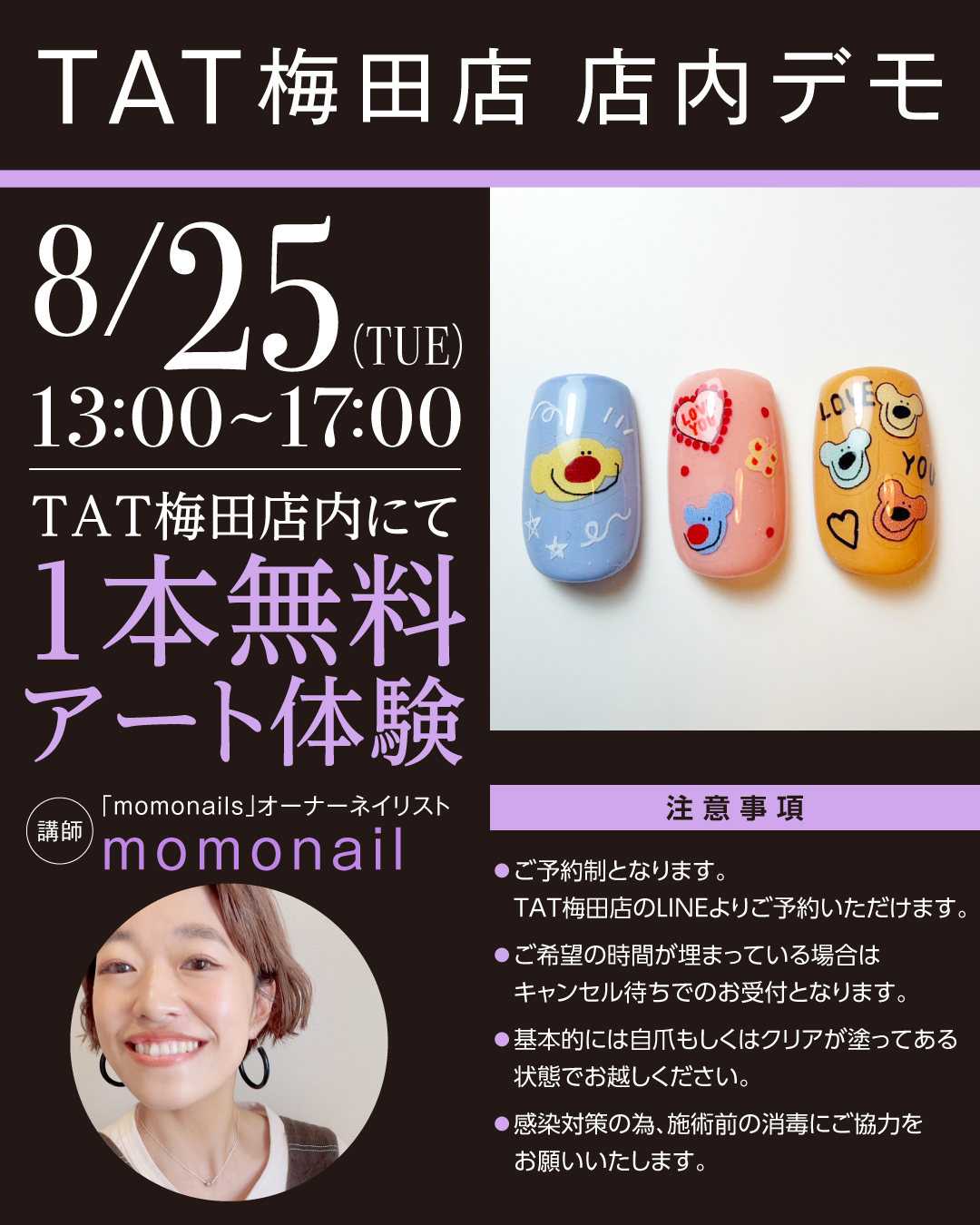 セール対象商品