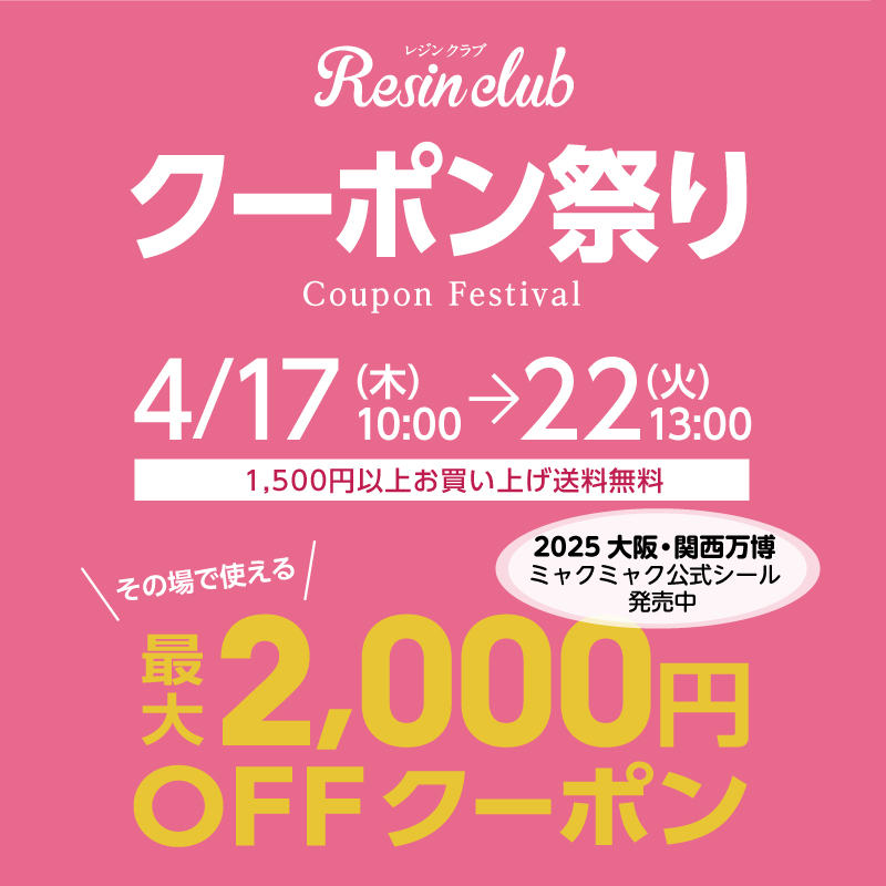 セール