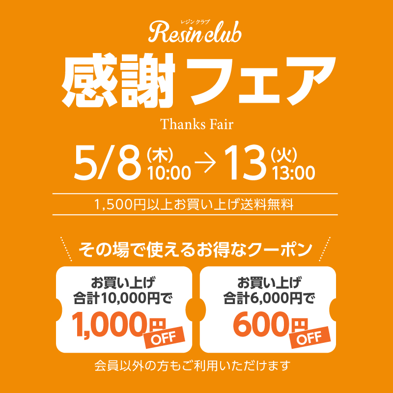 セール