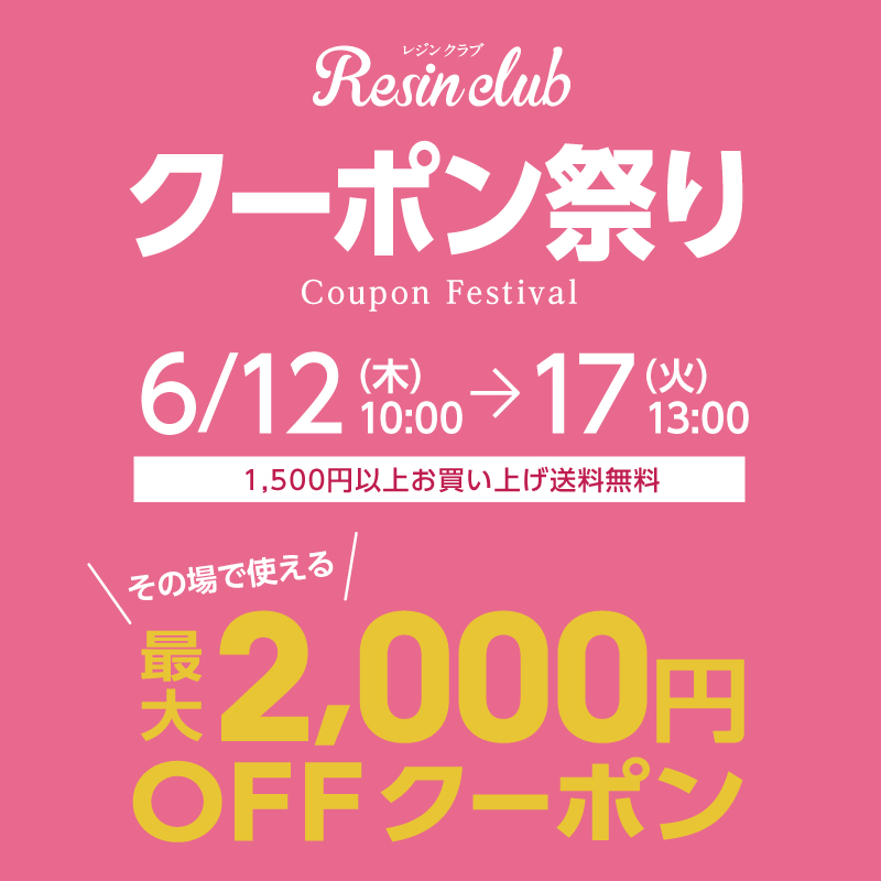 セール