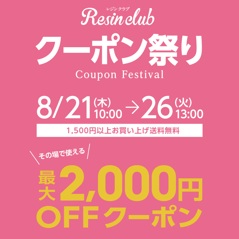セール
