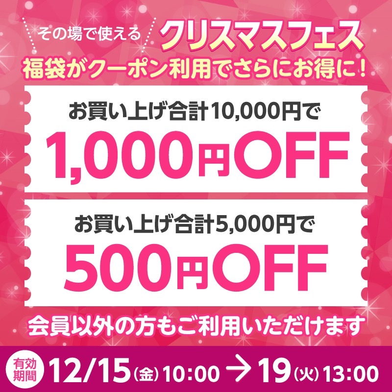 クリスマスフェス