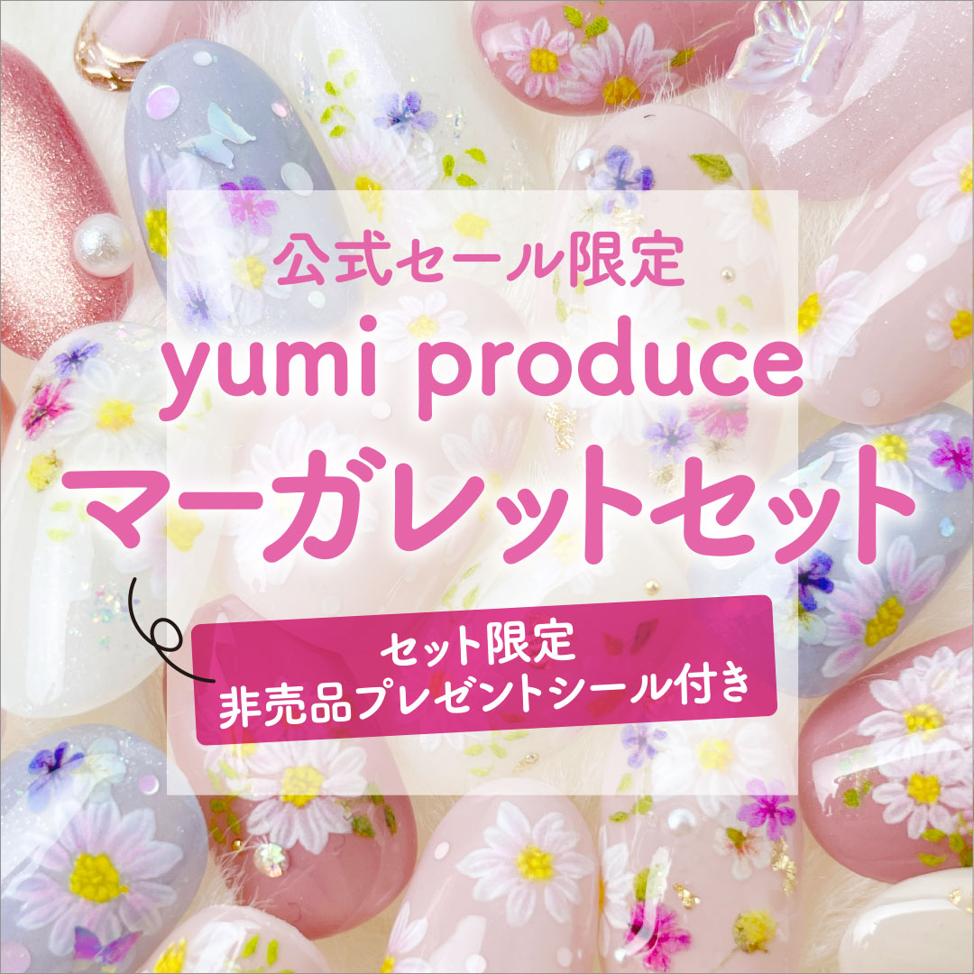 サマーセール