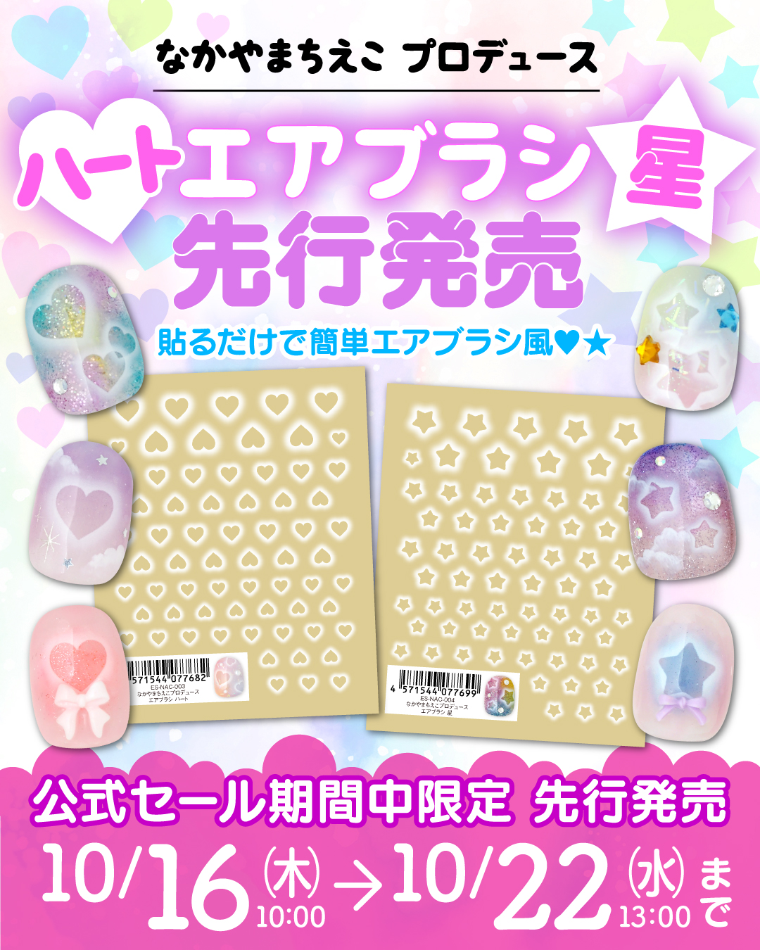 ツメキラネイルシール16枚SET ネイルシール ツメキラ/レジンシール レジンクラブ