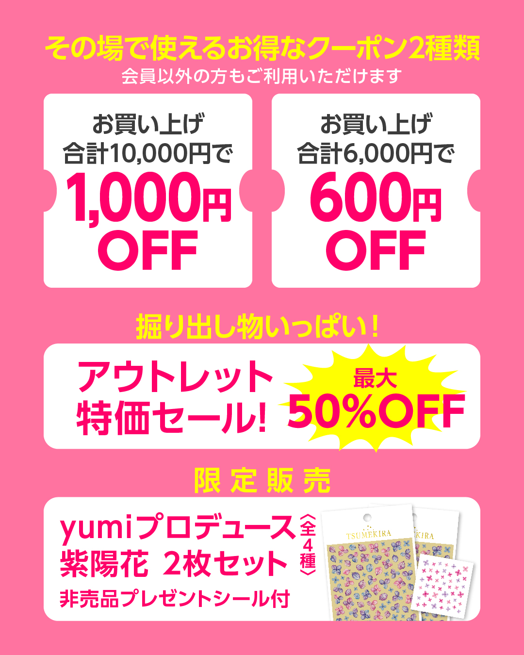 tsumesale