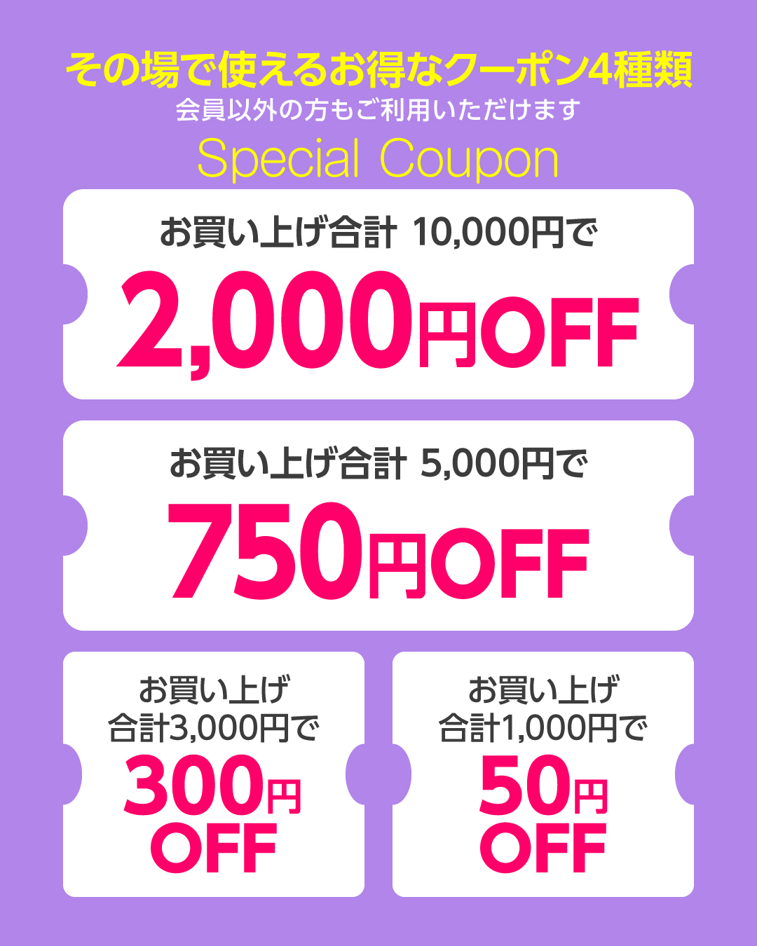 ツメキラセール