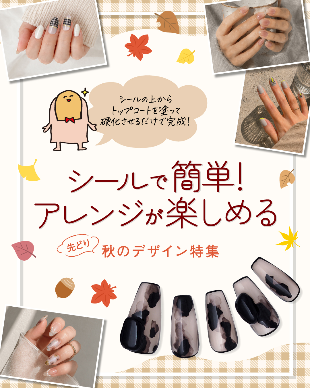 セール対象商品