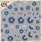 【es】花占いマーガレット ネイビー