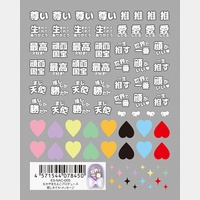 【es】なかやまちえこプロデュース 推しネイル・メッセージ