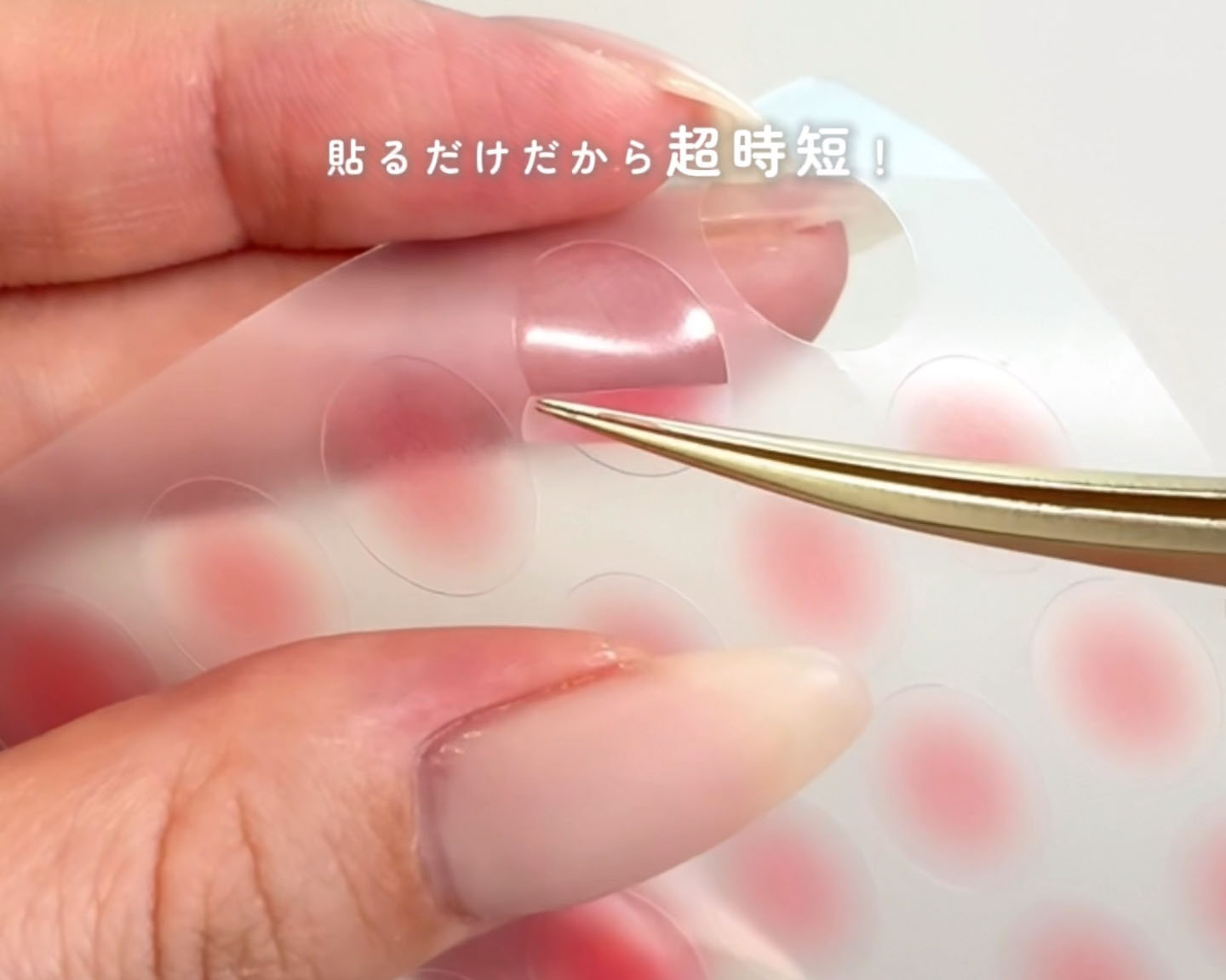 ピーチスフレ 貼るだけ時短ネイル