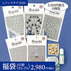【数量限定】レジンクラブ 2,980円福袋 幻想セレクト 2026