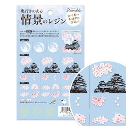[先行発売]【レジンクラブ】情景のレジン 桜と城