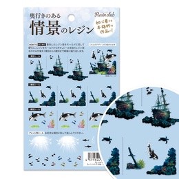【レジンクラブ】情景のレジン 海底の沈没船