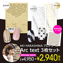 [公式限定] AKI HARASHIMAプロデュース Arc text 3枚セット