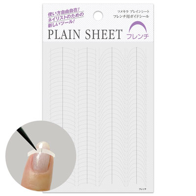 ツメキラ PLAIN SHEET(プレインシート) フレンチ用ガイドシール