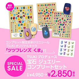 [セール限定] TSUKIプロデュース 宝石 ジュエリー コンプリートセット