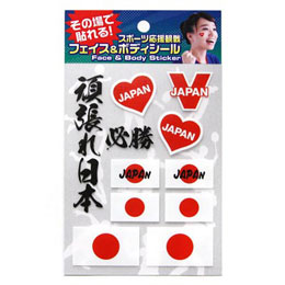 フェイス&ボディシール 日本応援グッズ タトゥーシール 水なし簡単 その場で貼れる