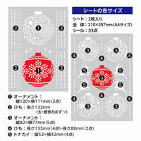 ウィンドウデコレーションシール【窓デコ】クリスマスオーナメント 2枚入り ★両面★