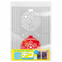 ウィンドウデコレーションシール【窓デコ】クリスマスオーナメント 2枚入り ★両面★
