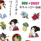 D.O.G×DAISY プロデュース1 おちゃっぴー春画