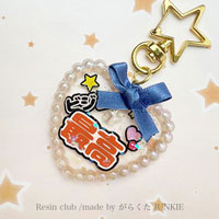 【レジンクラブ】うちわ文字