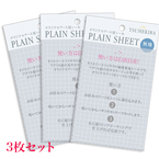ツメキラ PLAIN SHEET(プレインシート)★3枚セット
