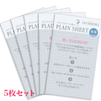 ツメキラ PLAIN SHEET(プレインシート) ★5枚セット