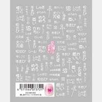【es】 推し活ネイルシール めろめろ 白