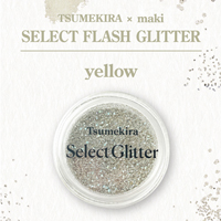 TSUMEKIRA×maki セレクトフラッシュグリッター yellow