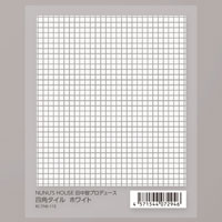 【レジンクラブ】 田中智プロデュース 四角タイル ホワイト