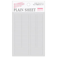 [限定先行] ツメキラ PLAIN SHEET(プレインシート) フレンチ用ガイドシール ストレート