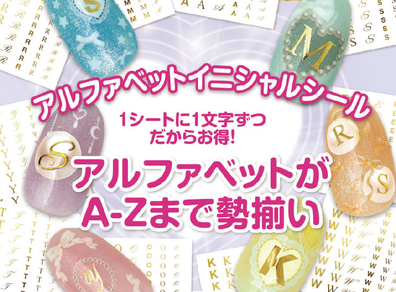 ネイルシール ツメキラ/レジンシール レジンクラブ / アルファベットシール