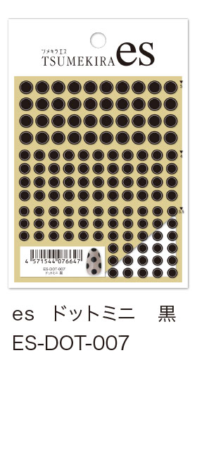 【es】ドットミニ 黒