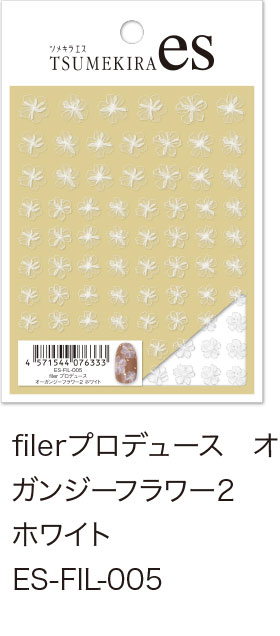 【es】filer プロデュース オーガンジーフラワー2 ホワイト