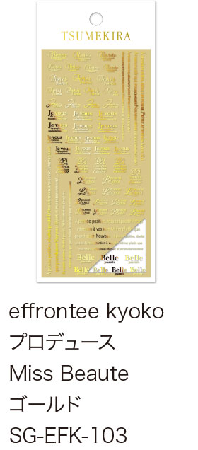 effrontee kyokoプロデュース Miss Beaute