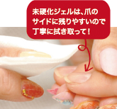 ベース仕上げ