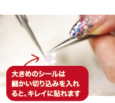 ネイルシールを貼る
