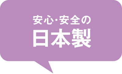 3.安心・安全の日本製。プロ向けの高品質シールです。