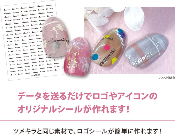 ネイルシール ツメキラ/レジンシール レジンクラブ / サロン