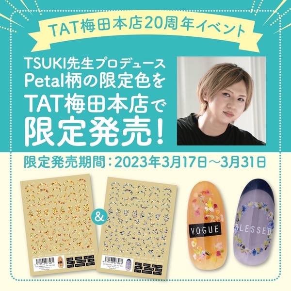 イベント