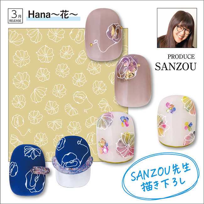 SANZOU