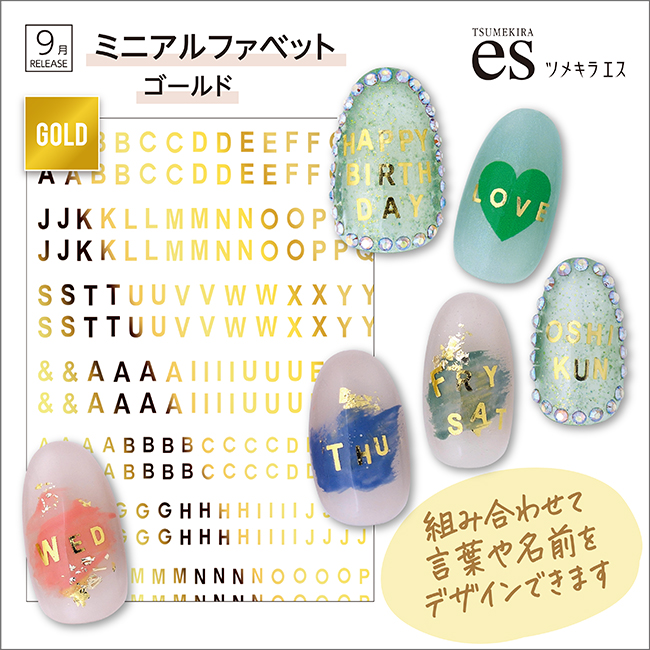 ミニアルファベット ゴールド