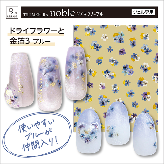 ツメキラネイルシール16枚SET