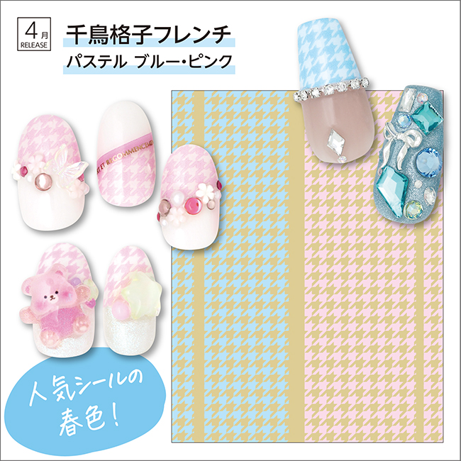 千鳥格子フレンチ