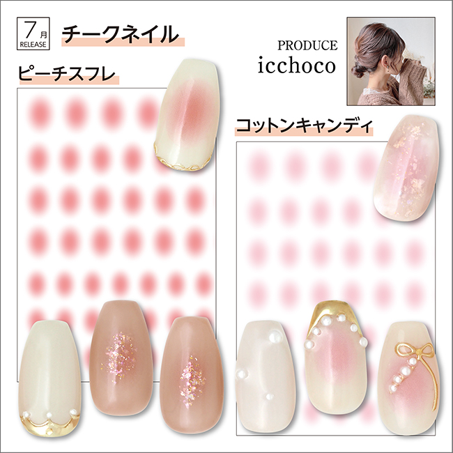いっちょこ