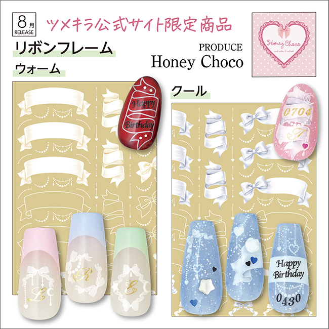 ハニーチョコ