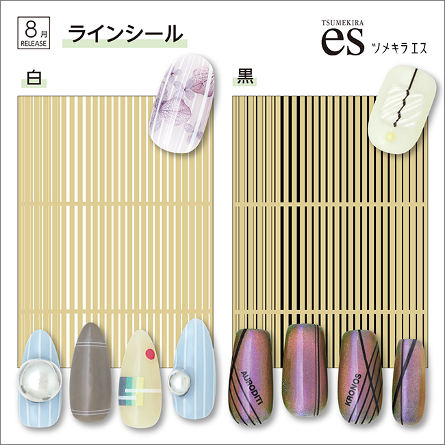 ライン