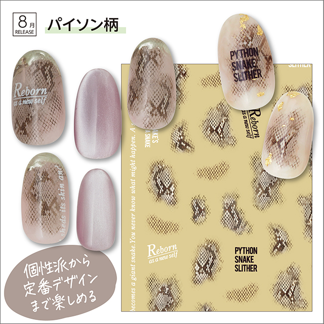 パイソン