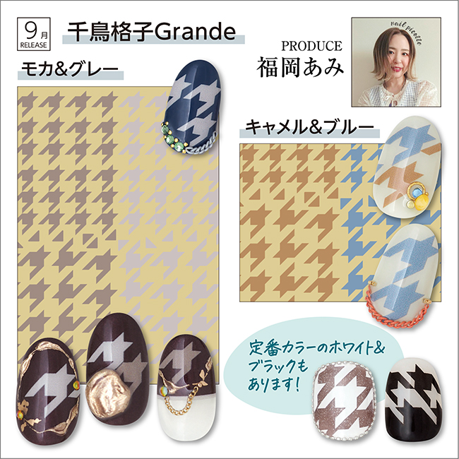 千鳥グランデ