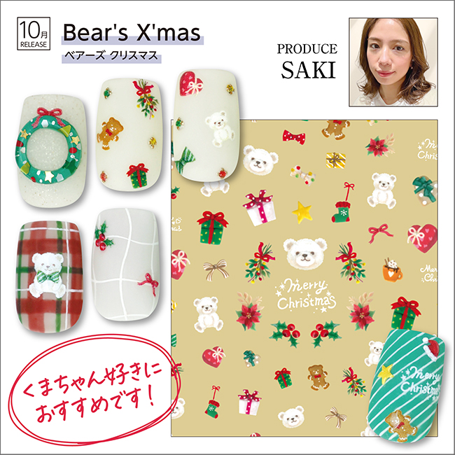 Bear's X'mas